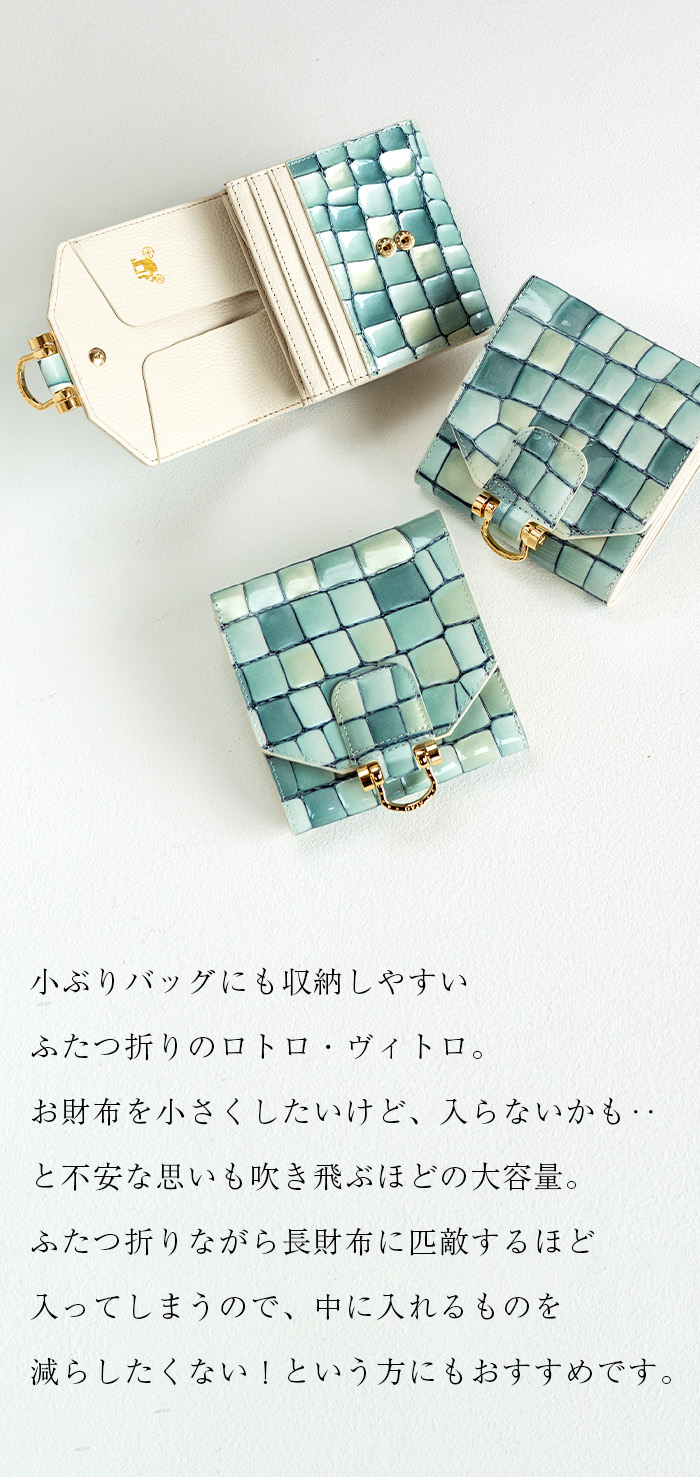 ATAO（アタオ） ATAO公式 ロトロ・ヴィトロ 木漏れ日 大容量の二つ折り