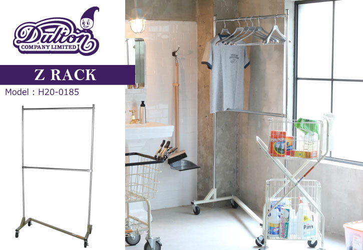 DULTON（ダルトン） ハンガーラック 2段 パイプハンガー キャスター