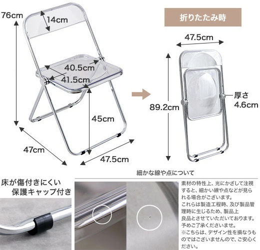 折りたたみ クリアチェア シェルチェア 折りたたみ椅子 おしゃれ 透明