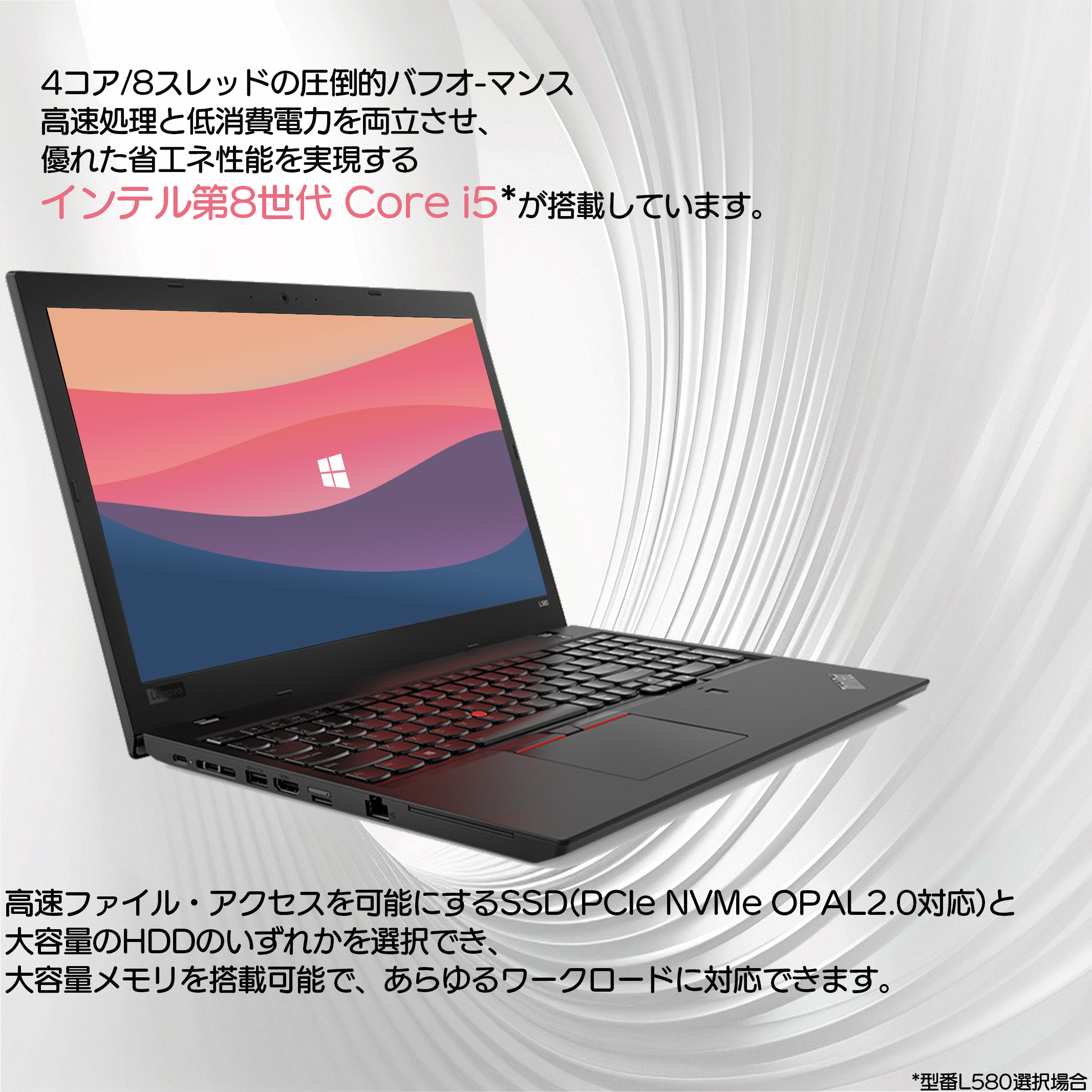 Lenovo（レノボ） 中古ノートパソコン 中古 Lenovo thinkpad L580/90