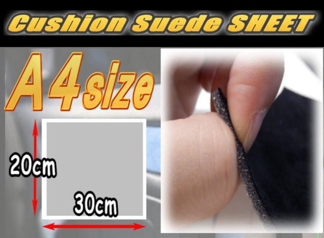 AUTOMAX izumi クッション付きスエードシート (A4) ウレタン スポンジ