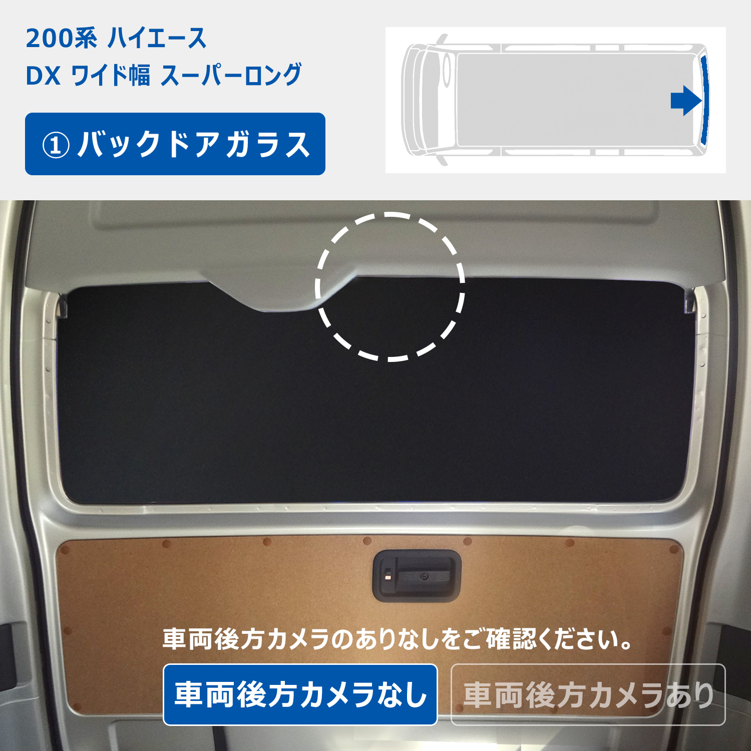 プロダックス 200系 ハイエース DX スーパーロング ワイド幅