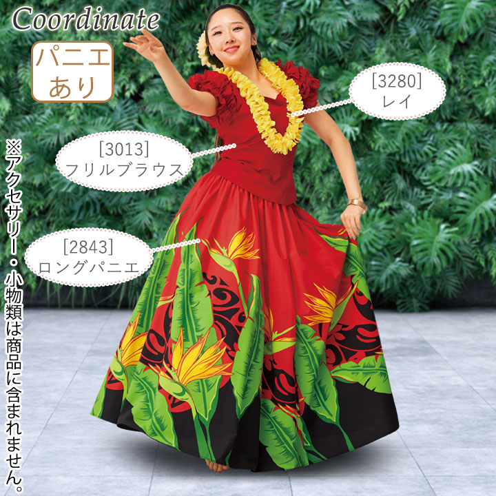 即納☆ ハワイアン フラダンス フラスカート 赤系 SK508-3575 フラ衣装