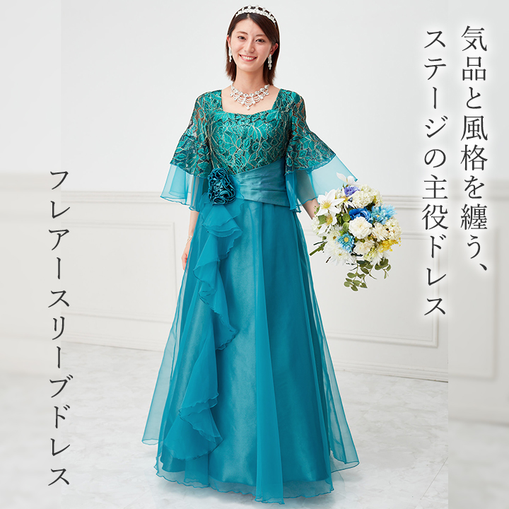 即納☆ フレアースリーブドレス [KS-OP037-1-3816] レディース 衣装