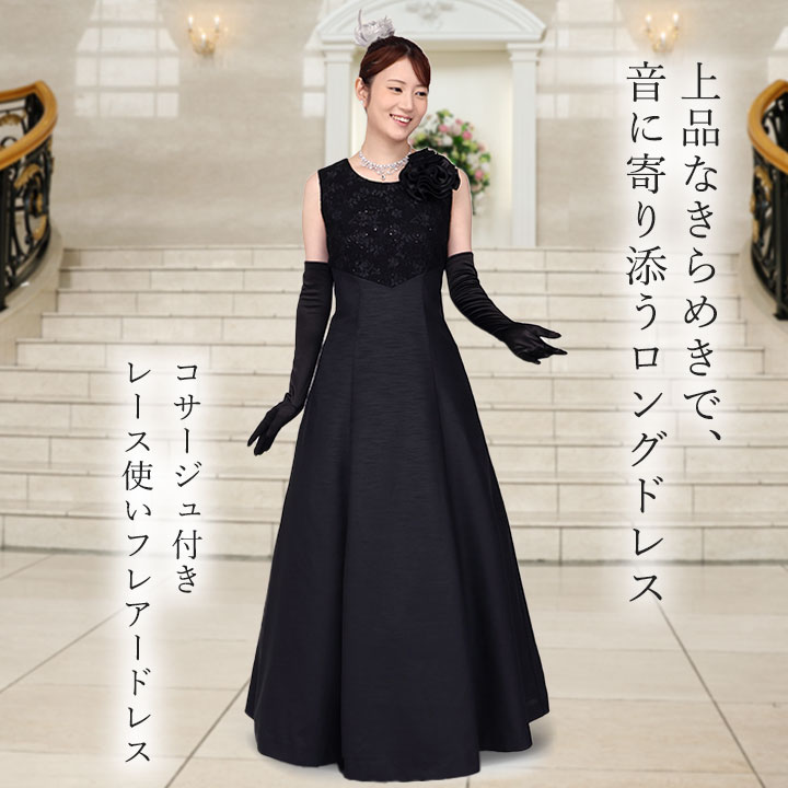 即納☆ コサージュ付きレース使いフレアードレス [OP505-3828