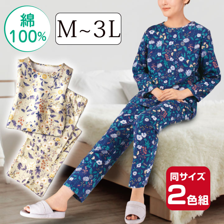 即納☆ 綿100％ 花柄 トラベルパジャマ [ST2296-80270] パジャマ