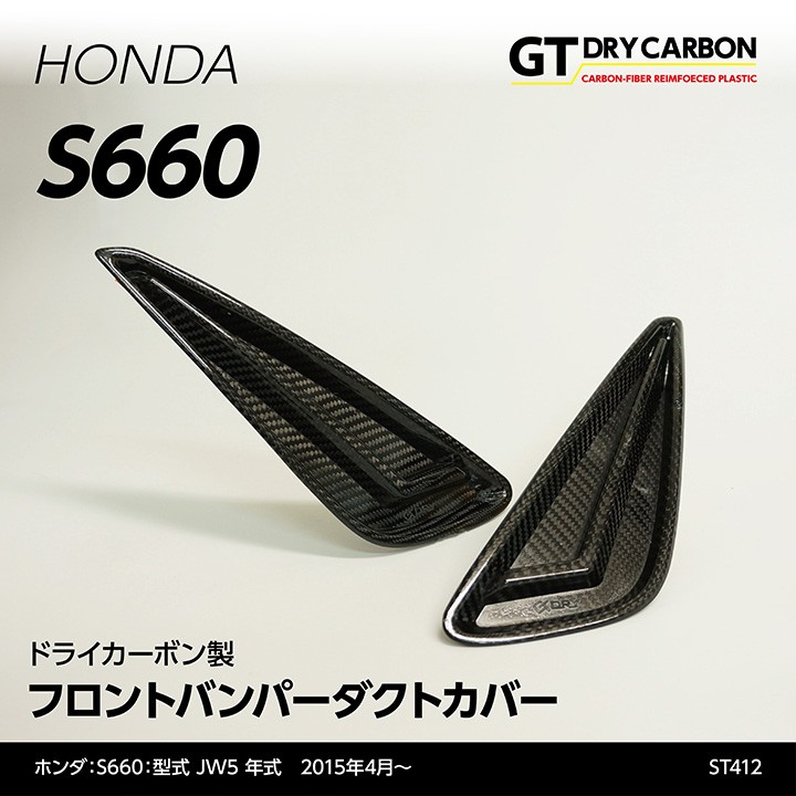 口径拡大ダクト S660用 たいぽんぱぱ出品 口径拡大ダクト S660用 たい