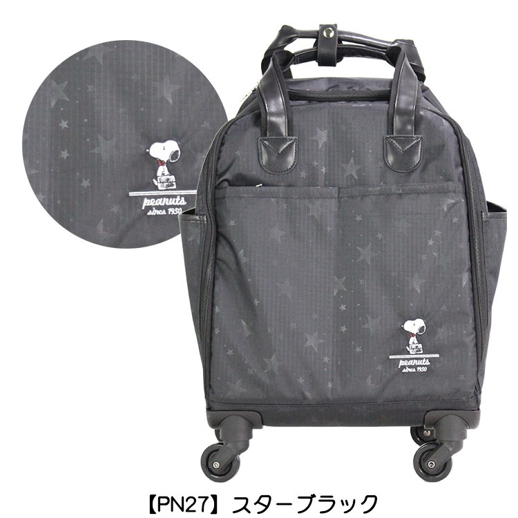 SNOOPY（スヌーピー） ソフト キャリーバッグ 機内持ち込み SSサイズ 1