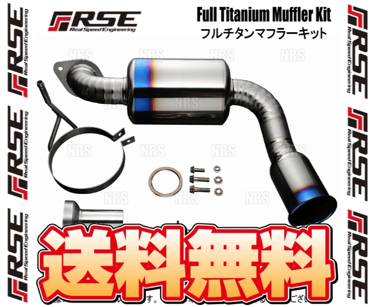 RSE リアルスピードエンジニアリング フルチタンマフラーキット