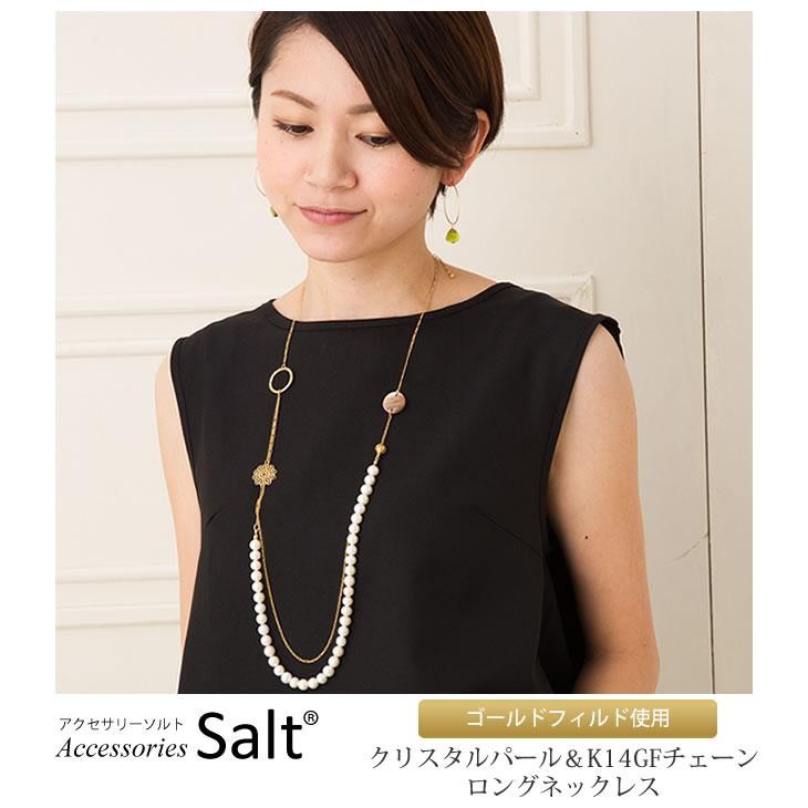 クリスタル パール ロングネックレス レディース K14GF 2連 ゴールド
