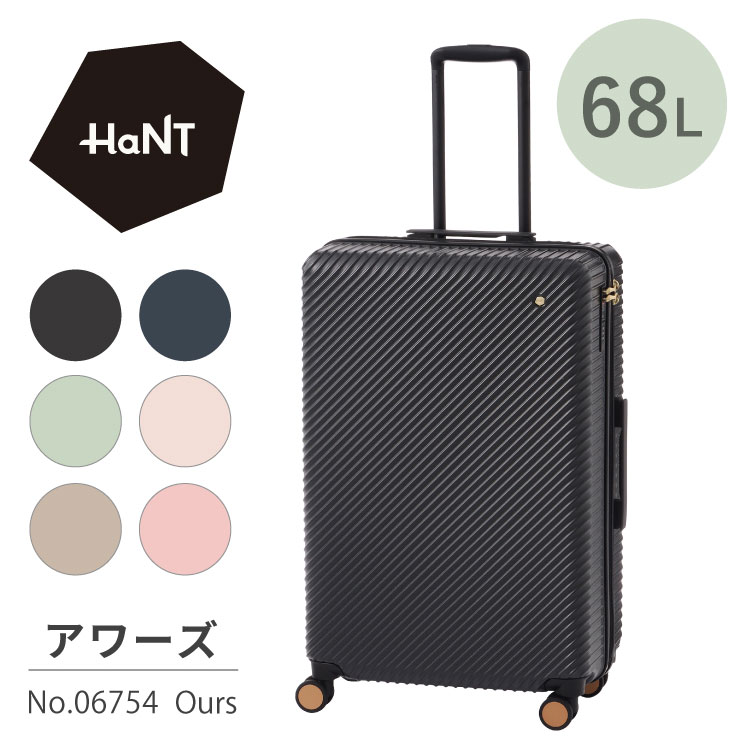 HaNT 公式 スーツケース レディース 1週間程度 キャスターストッパー