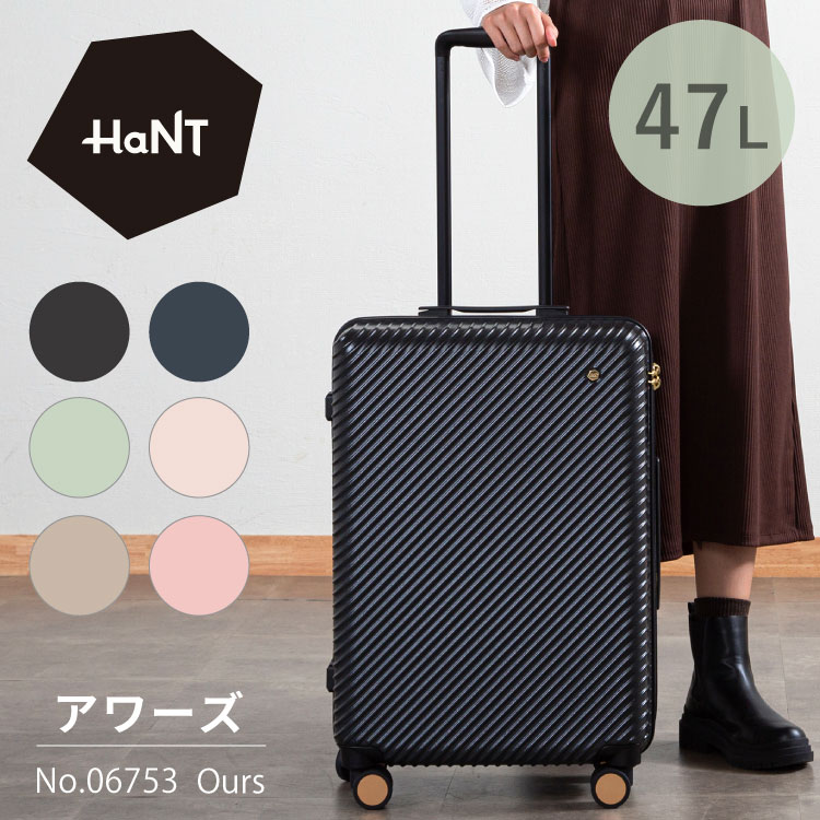 HaNT 公式 スーツケース レディース キャスターストッパー HaNT
