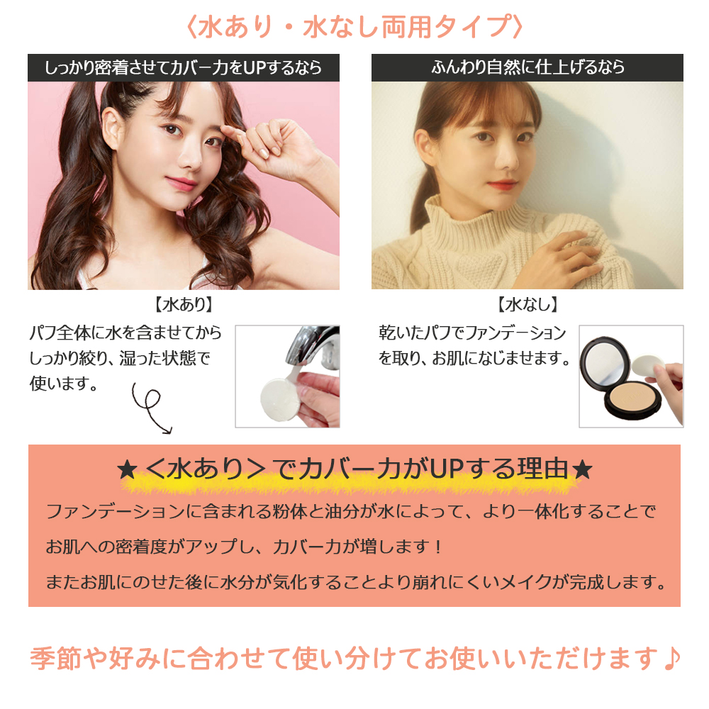 ミネラルファンデーション ヴェルベットトゥーウェイケーキ パフ2枚付