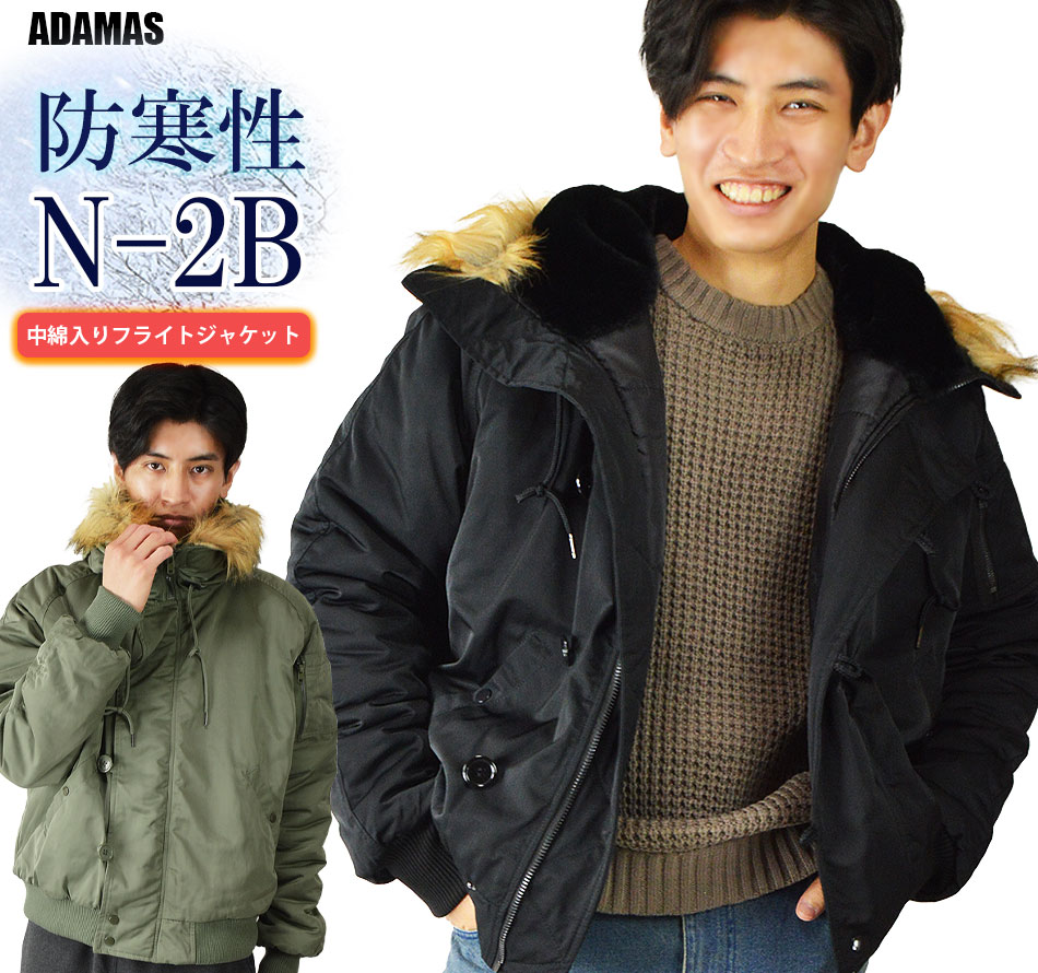 N-2Bジャケット メンズ 撥水 中綿 ジャケット ブルゾン ジャンパー