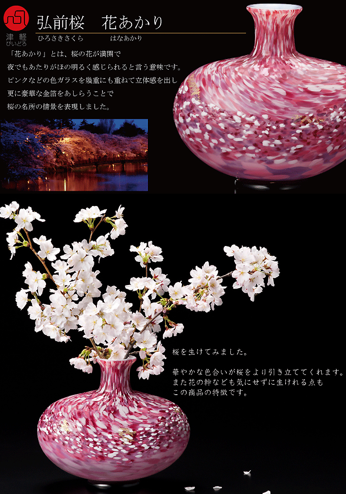 津軽びいどろ 花瓶 花びん フラワーベース 花器 おしゃれ ガラス