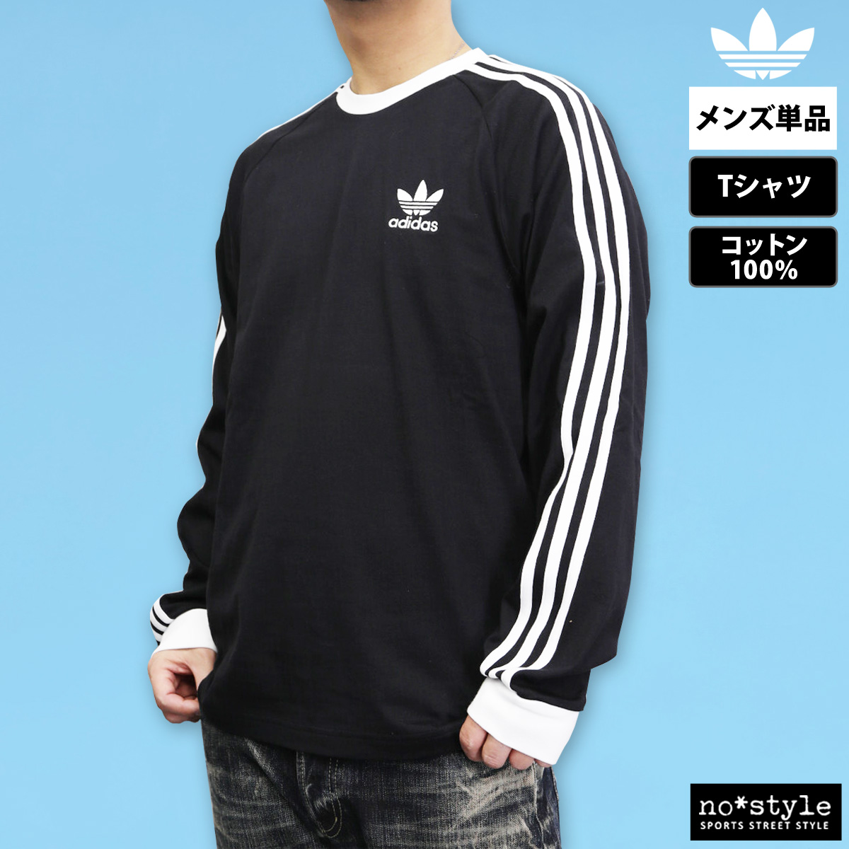 adidas Originals ロンT 長袖Tシャツ メンズ ブランド アディダス