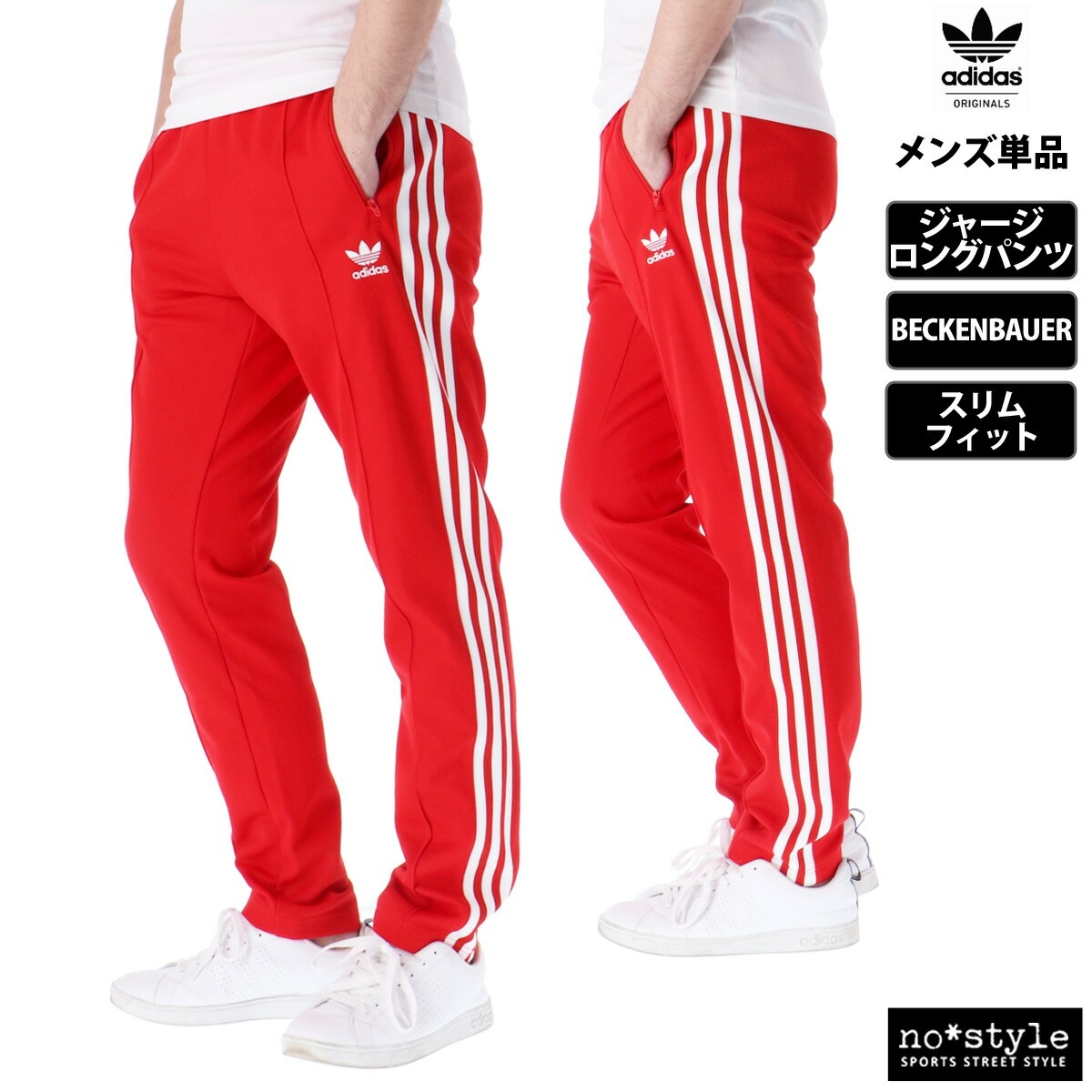 adidas Originals アディダス オリジナルス ジャージパンツ メンズ