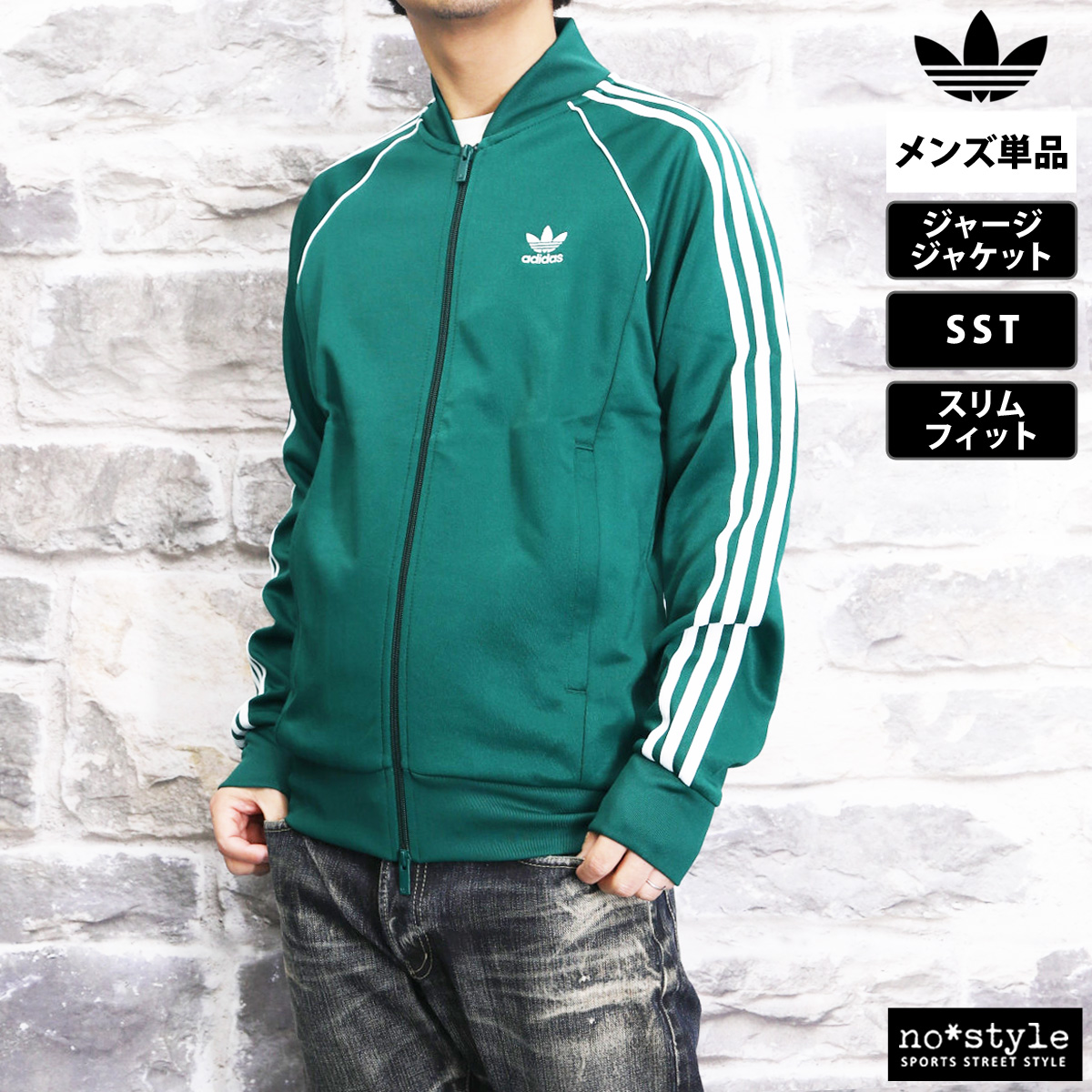 adidas Originals アディダス オリジナルス ジャージジャケット メンズ