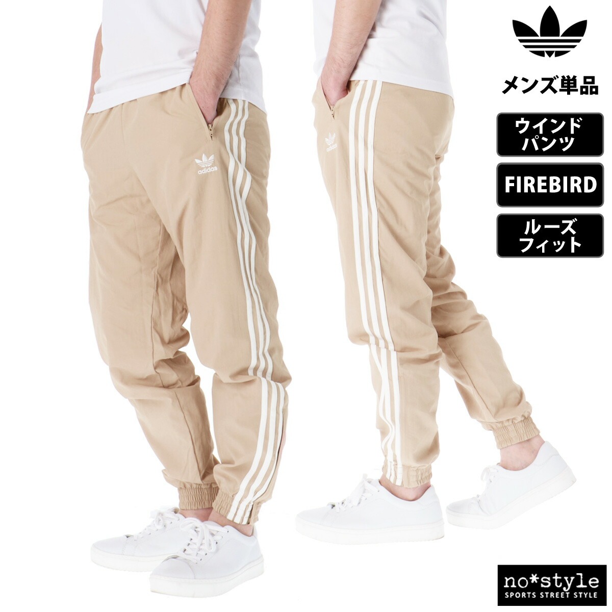 adidas Originals ジャージ 下 メンズ アディダス オリジナルス ロング