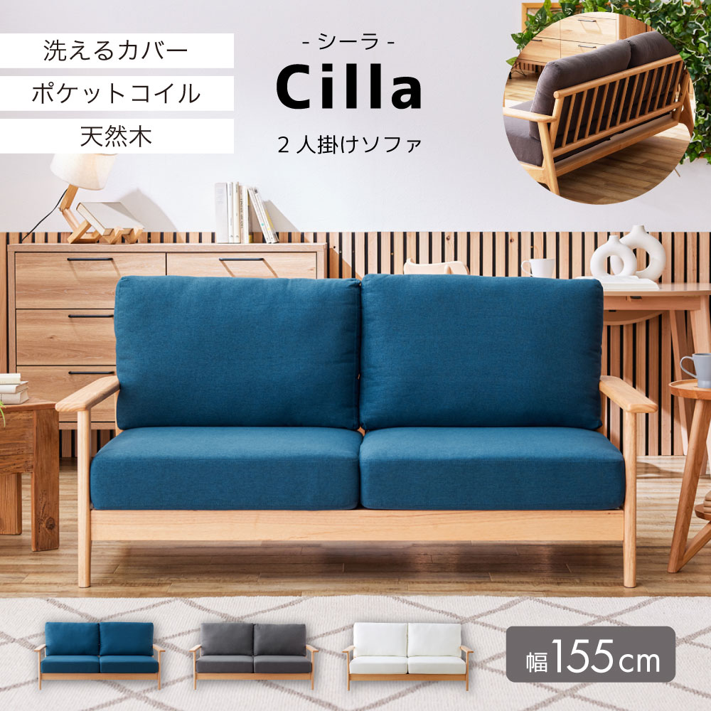 2人掛け・3人掛けソファ asutana 2人掛け・3人掛けソファ asutana 2人