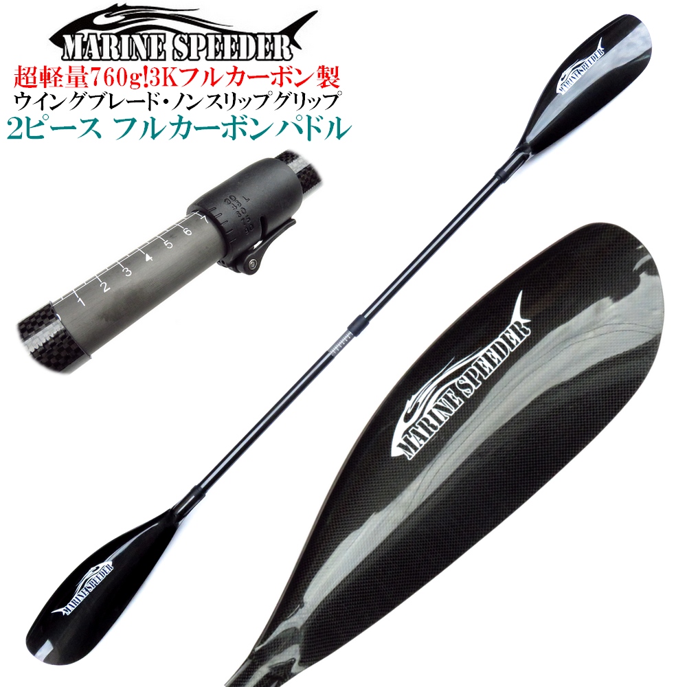 icemint SZ04 1P/190CM フルカーボン SUPパドル icemint SZ04 1P/190CM