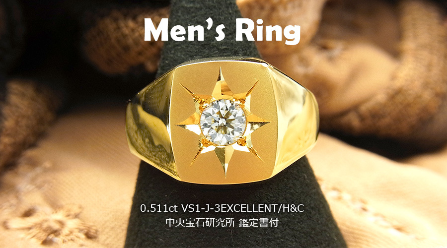 ダイヤモンド 印台 メンズリング 0.511ct VS1 J 3EX H&C 18金 K18 鑑定