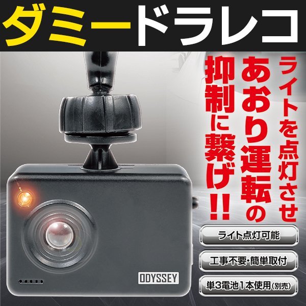 ダミー ドライブレコーダー 防犯カメラ ドラレコ 車上荒らし対策 赤色