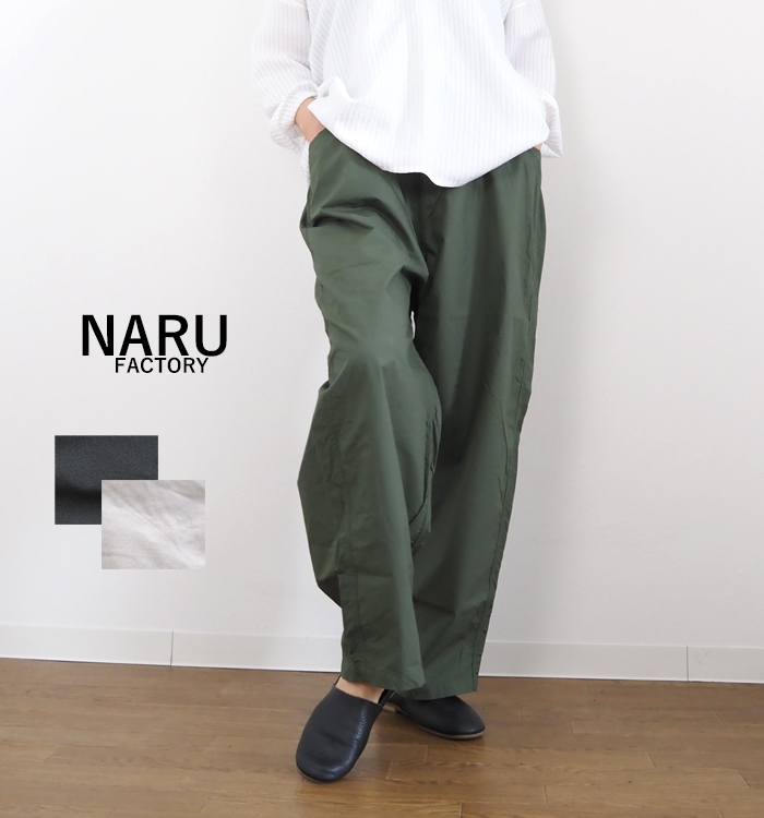 NARU（ナル） NARU factory ナルファクトリー タイプライターコットン