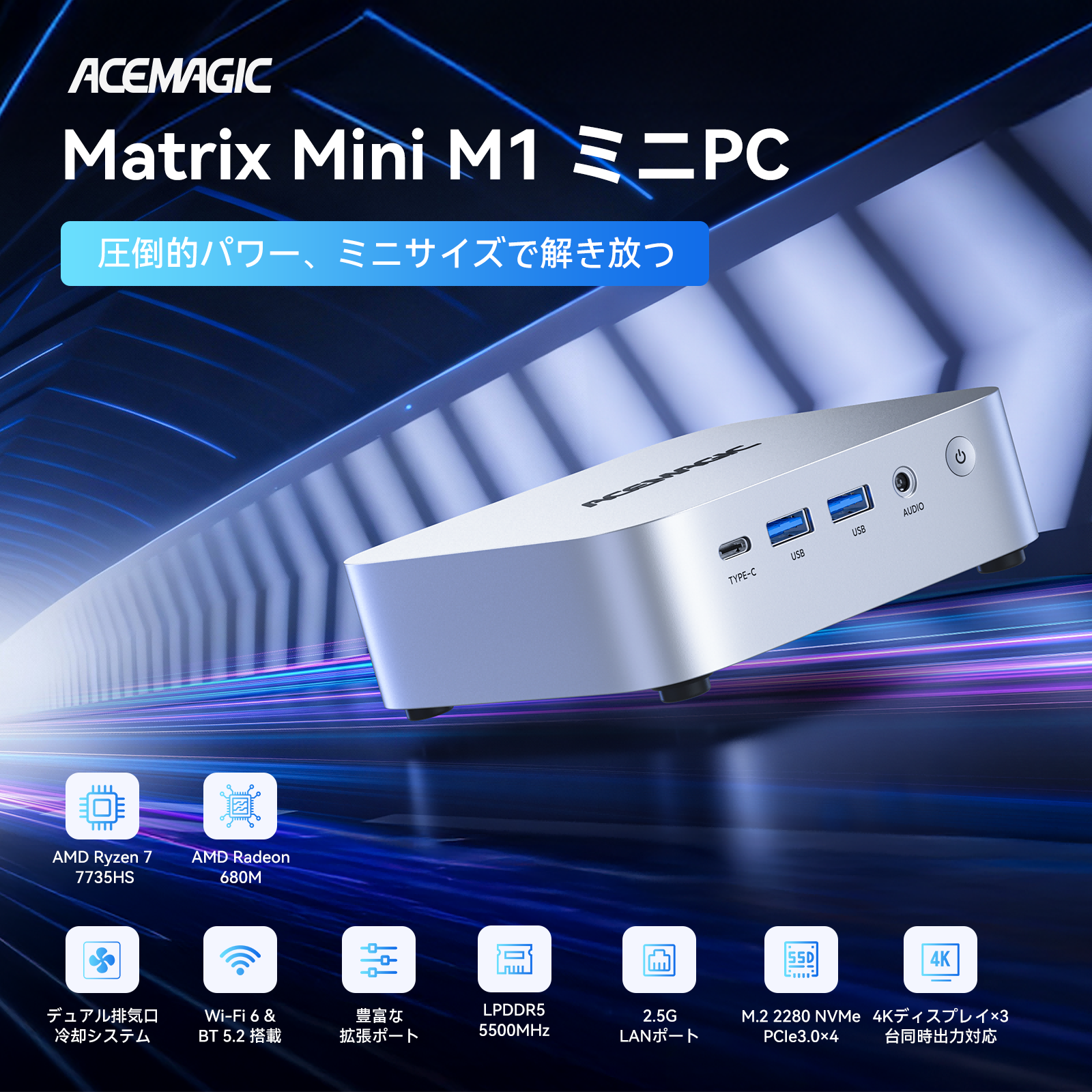 2026新製品 ミニPC【AMD R7 7735HS 16GB+512GB LPDDR5】最大4.75GHz