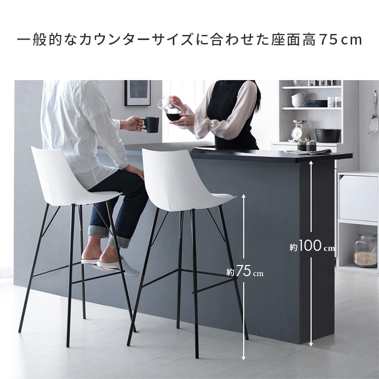 エア・リゾーム カウンターチェア 2脚セット 椅子 いす おしゃれ