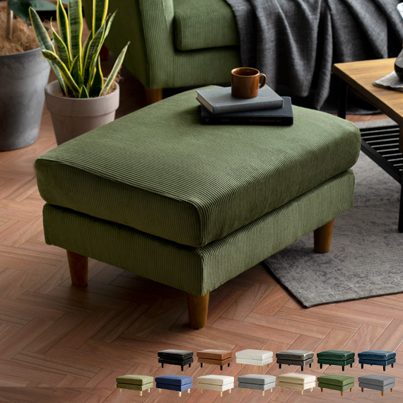 エア・リゾーム オットマン スツール 足置き台 おしゃれ ソファ 1人