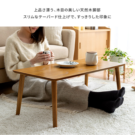 不二貿易（Fuji Boeki） テーブル ローテーブル リビングテーブル