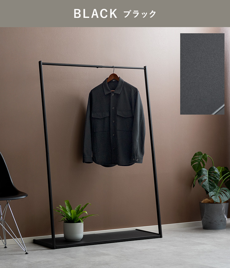 エア・リゾーム ハンガーラック スリム 伸縮 ポールハンガー おしゃれ