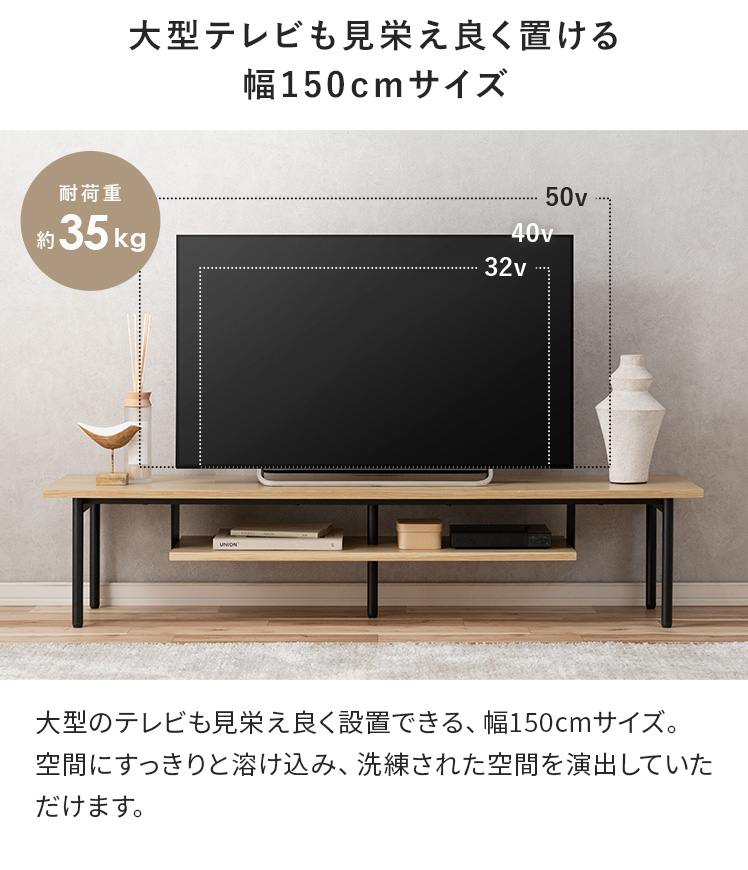 エア・リゾーム テレビ台 テレビボード ローボード 150cm幅 tvボード