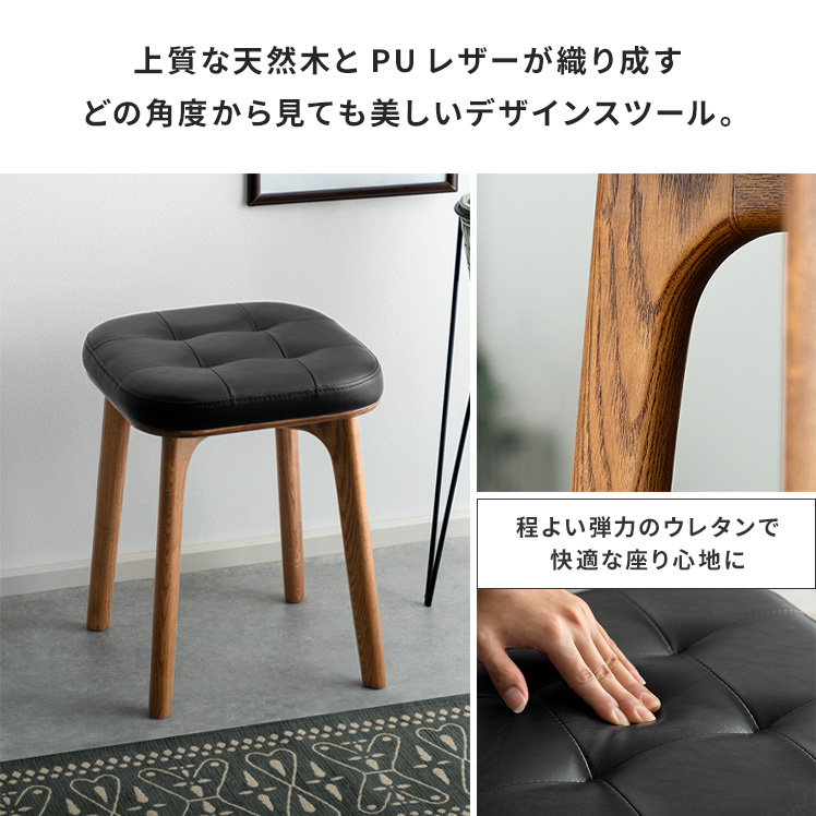 エア・リゾーム スツール 椅子 おしゃれ イス チェア 玄関椅子 腰掛け