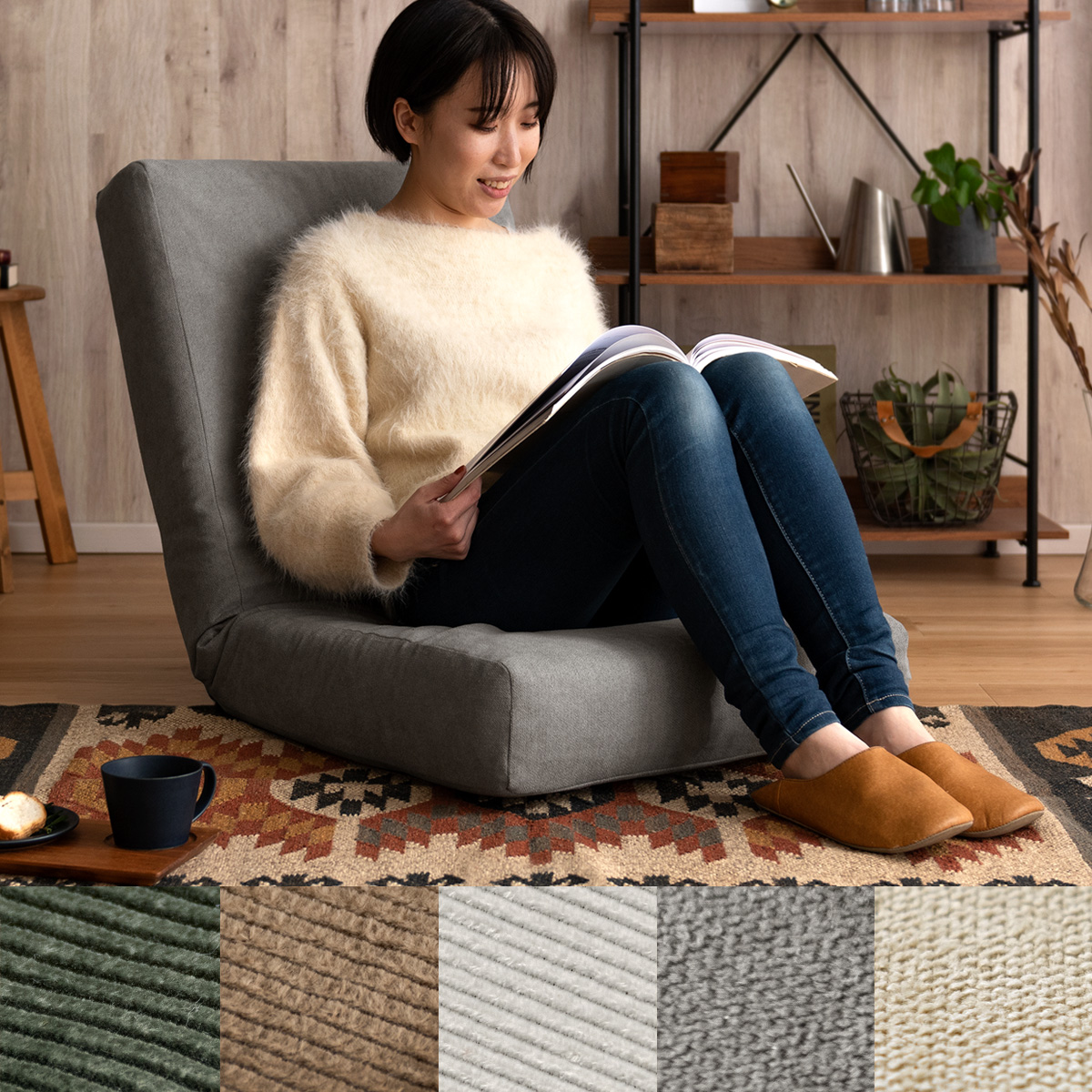 エア・リゾーム 座椅子 おしゃれ 1人掛け コンパクト リクライニング