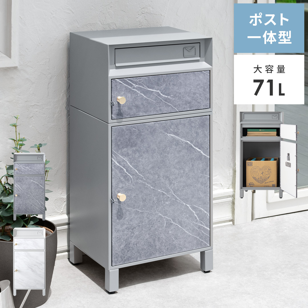 宅配ボックス ポスト 戸建て 郵便ポスト 置き配ボックス おしゃれ