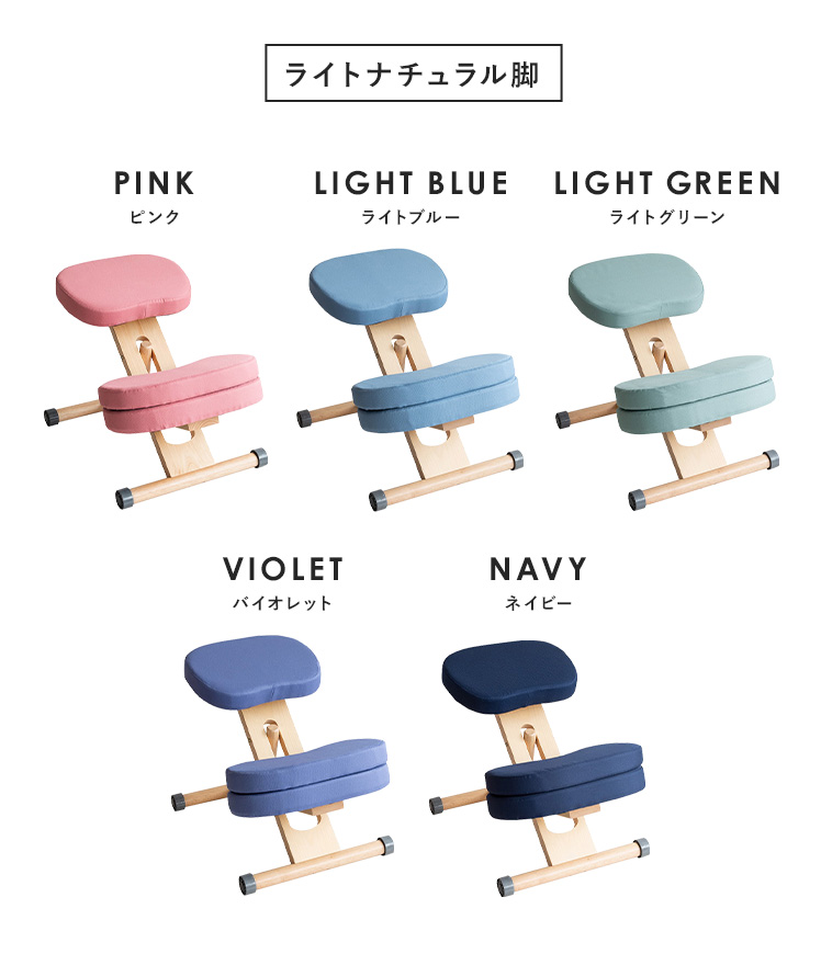 宮武製作所 バランスチェア プロポーションチェア 姿勢 椅子 補助