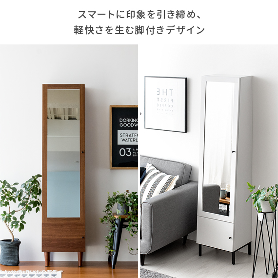 エア・リゾーム ドレッサー おしゃれ 全身鏡 スタンドミラー 姿見 鏡