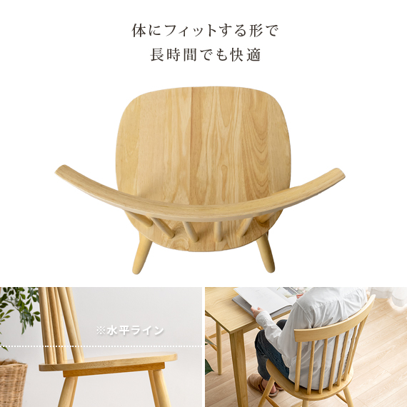 エア・リゾーム ダイニングチェア 椅子 いす チェア おしゃれ 木製 肘