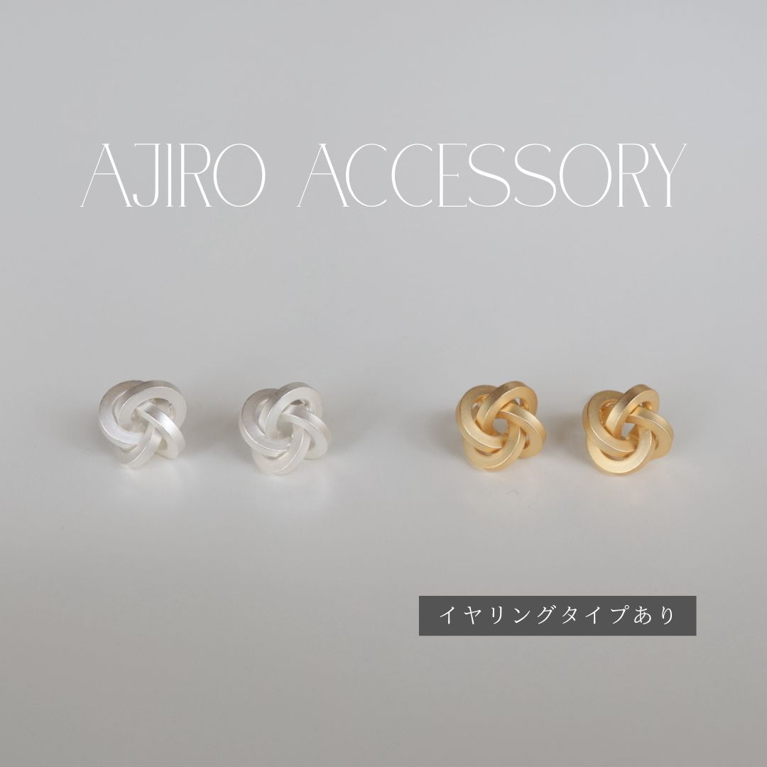 AJIRO ACCESSORY ピアス イヤリング マット プチプラアクセサリー