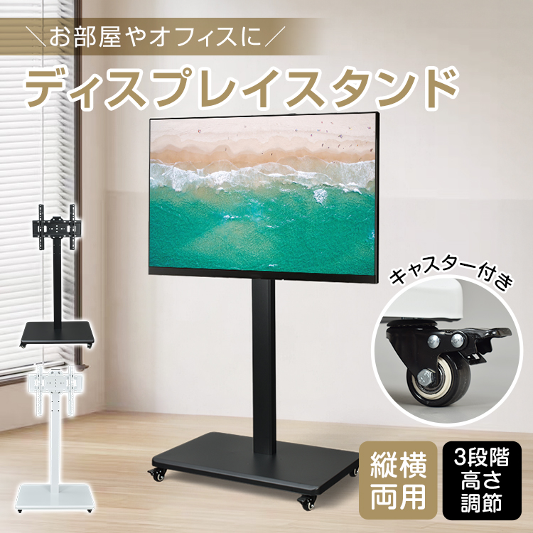 テレビ台 テレビスタンド ハイタイプ 壁寄せ テレビ スリム tv台 回転