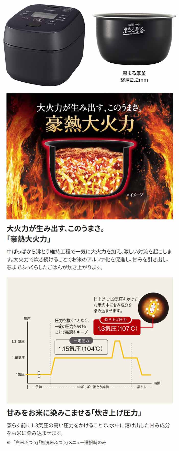 象印（ZOJIRUSHI） 日本製 圧力IH炊飯ジャー 極め炊き NW-MB07