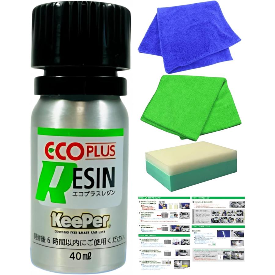 KeePer技研 ダイヤモンドキーパー レジン2 コーティング ケミカル 洗車