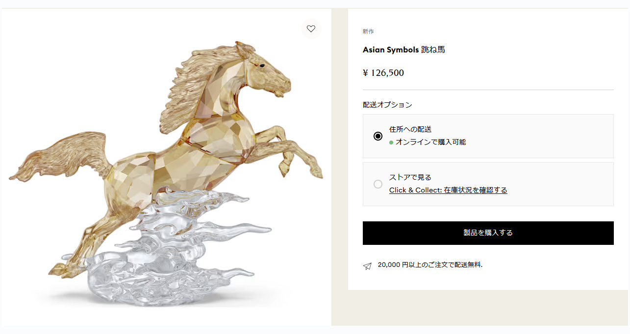 Swarovski オブジェ 馬 箱付き 干支 Swarovski オブジェ 馬 箱付き