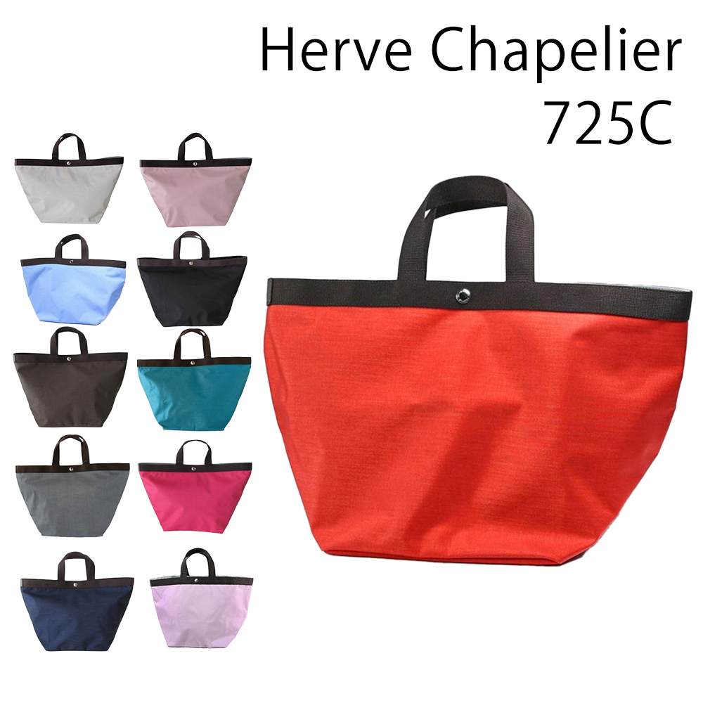 Herve Chapelier（エルベシャプリエ） Herve Chapelier 725C トート