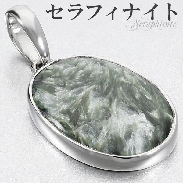 パワーストーン セラフィナイト」の人気商品一覧 | 安い商品を通販