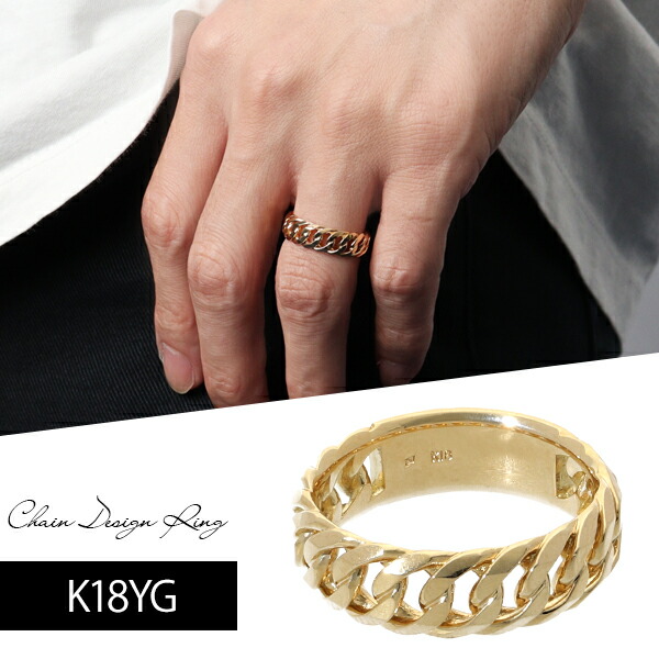 チェーンデザイン K18 イエローゴールドリング 幅6.6mm 5号〜21号 指輪