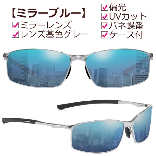 メンズ サングラス レディース 偏光 UVカット ケース付き 色別で 調光