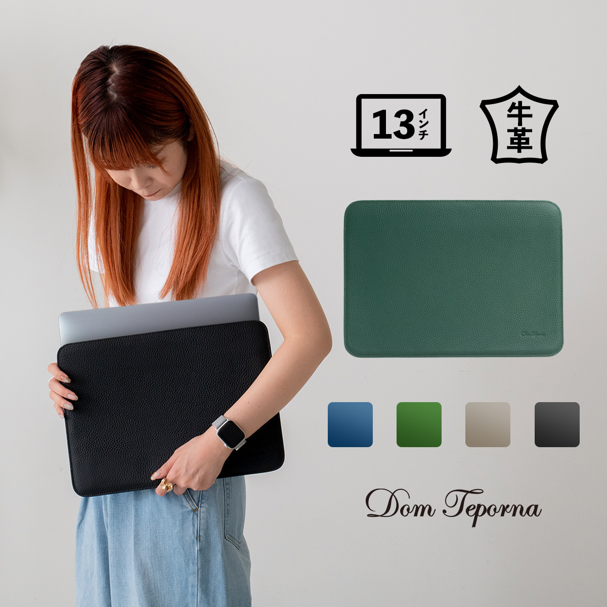 DomTeporna（ドンテポーナ） macbook pro 13 ケース 牛革 ノート
